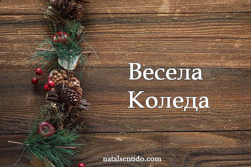 Feliz Natal em Bulgaro