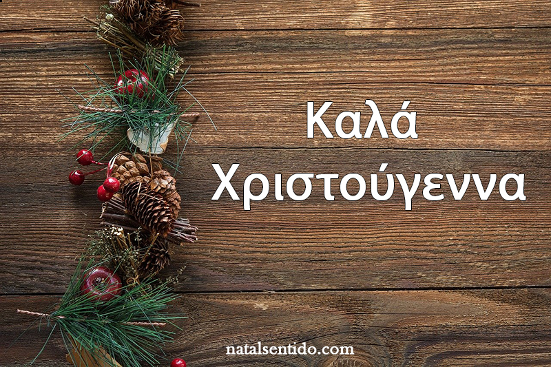 Feliz Natal em Grego